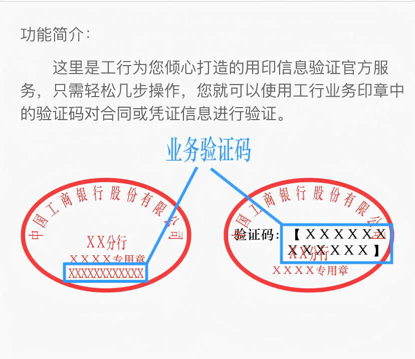 功能简介及样例印章